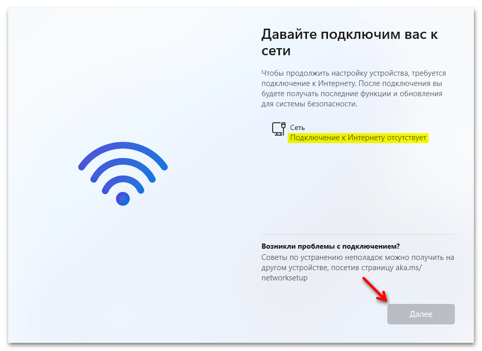 Как активировать Windows 11 без интернета_010