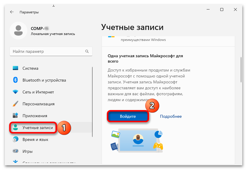 Как активировать Windows 11 без интернета_022