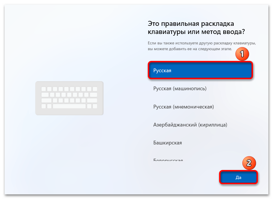 Как активировать Windows 11 без интернета_013