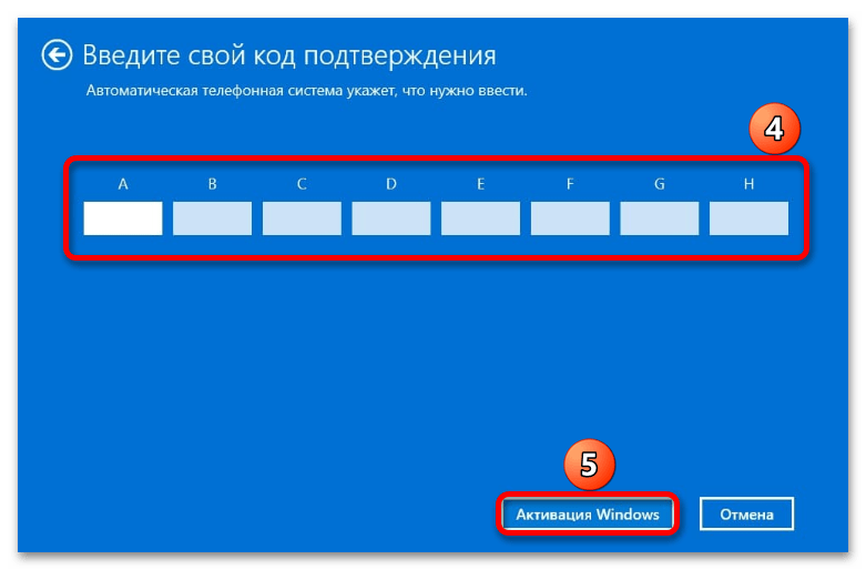 Как активировать Windows 11 без интернета_008