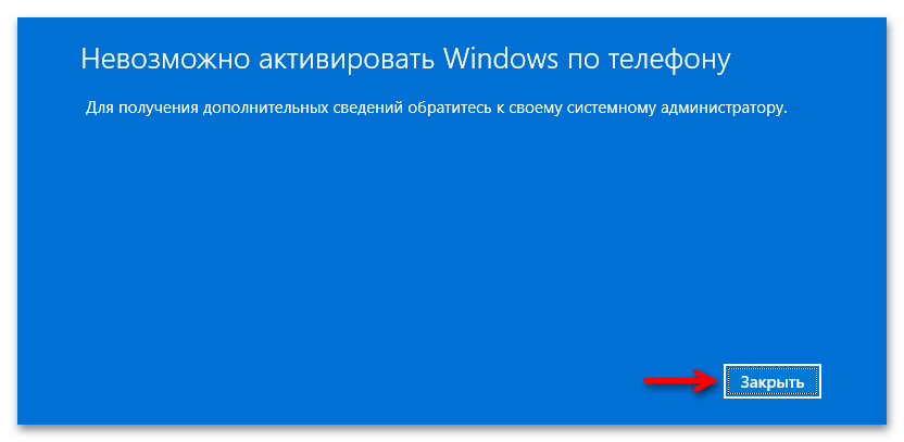 Как активировать Windows 11 без интернета_005