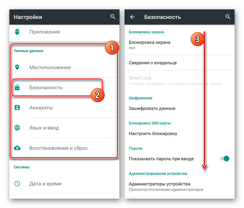 Переход в раздел Безопасность в Настройках на Android