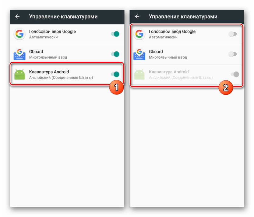 Включение стандартной клавиатуры в Настройках на Android