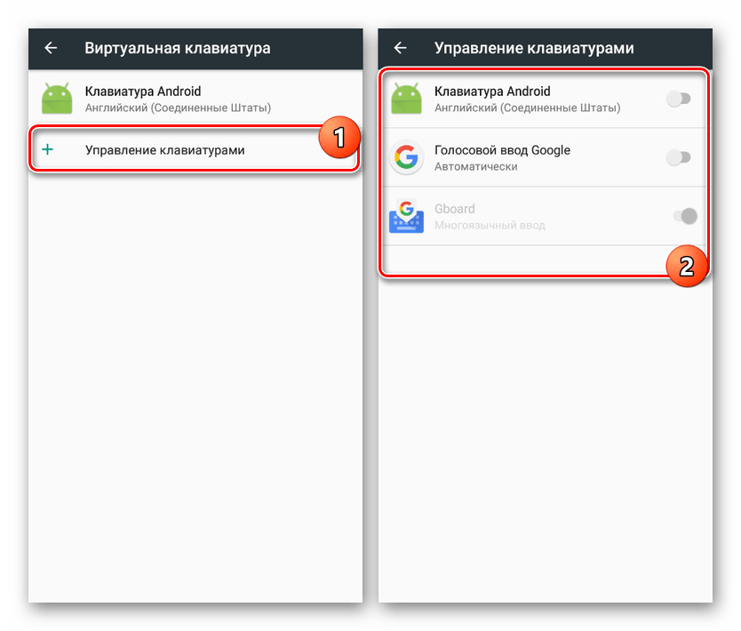 Переход к управлению клавиатурами в Настройках на Android