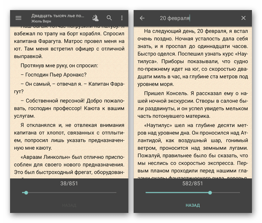 Навигация и поиск в FBReader на Android