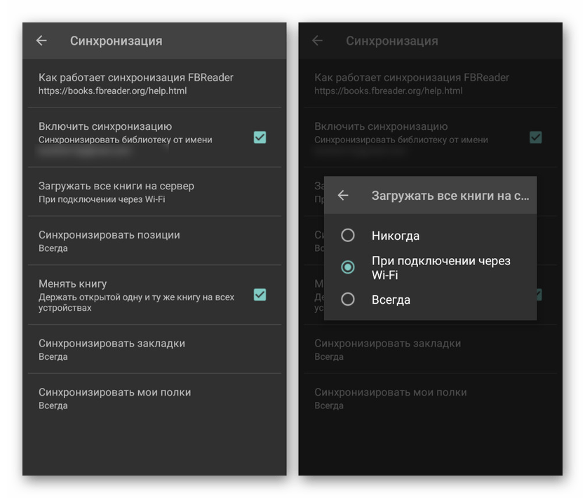 Использование синхронизации Google в FBReader на Android