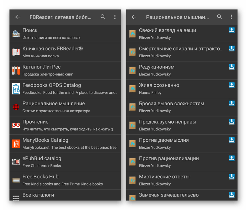 Просмотр сетевой библиотеки в FBReader на Android