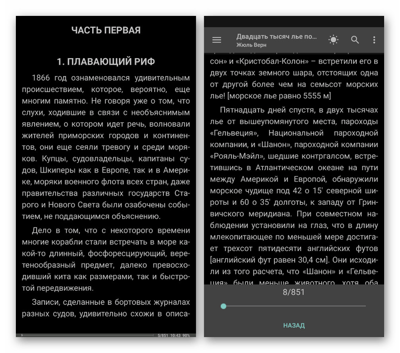 Использование ночного режима в FBReader на Android