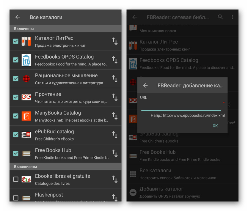 Просмотр каталогов в FBReader на Android