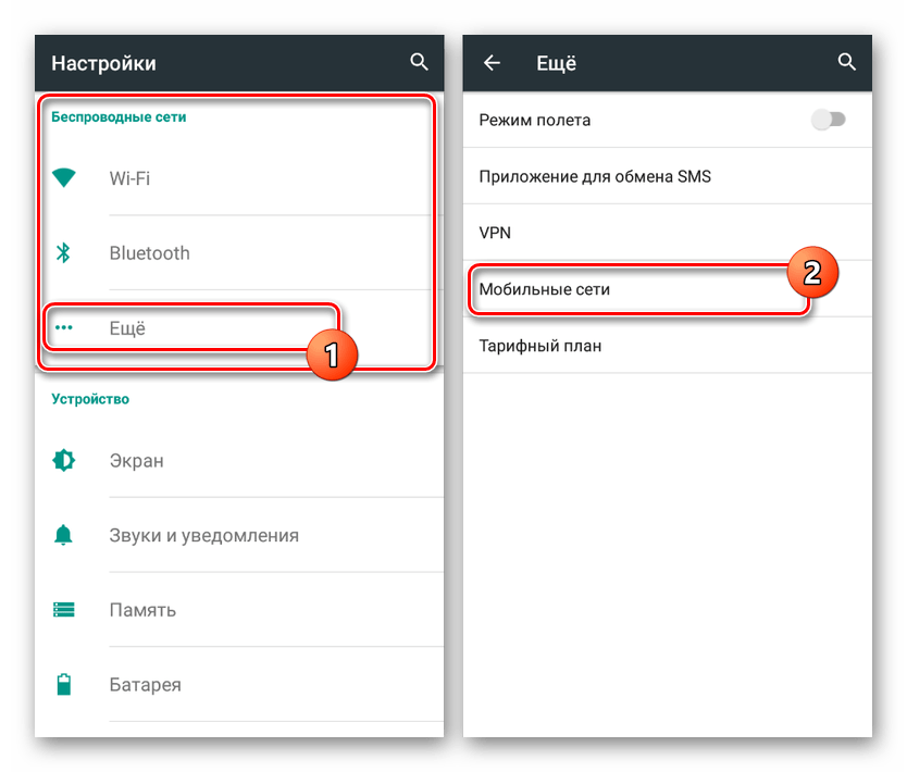 Переход в раздел Еще в Настройках на Android