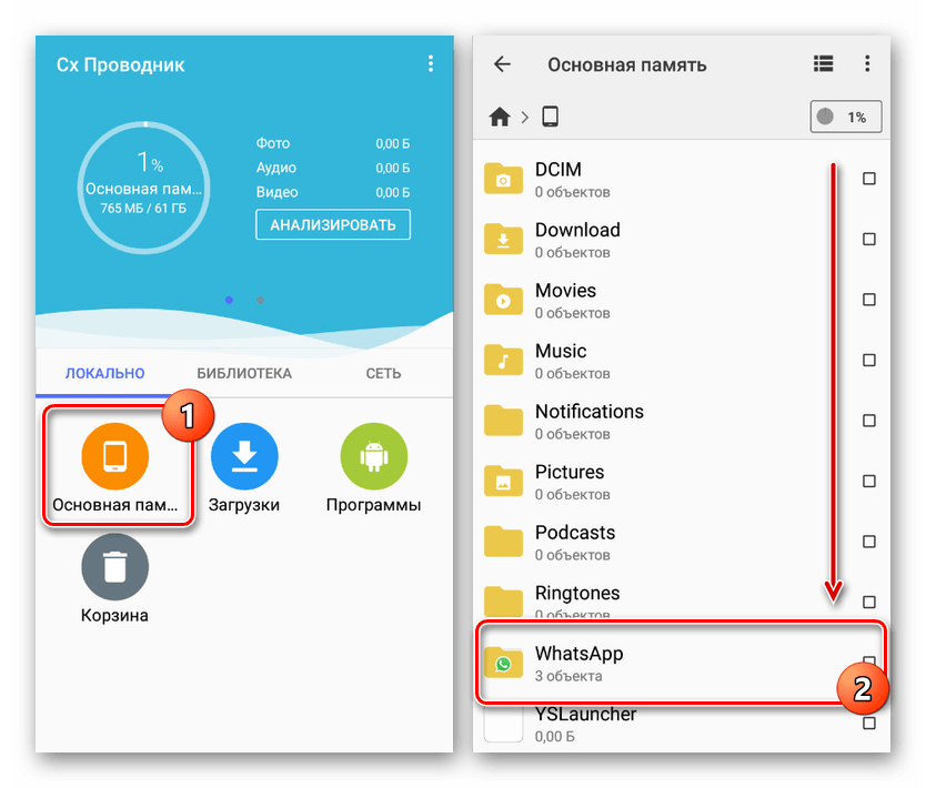 Переход на карту памяти на Android