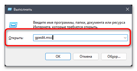 Как отключить изоляцию ядра в Windows 11-014