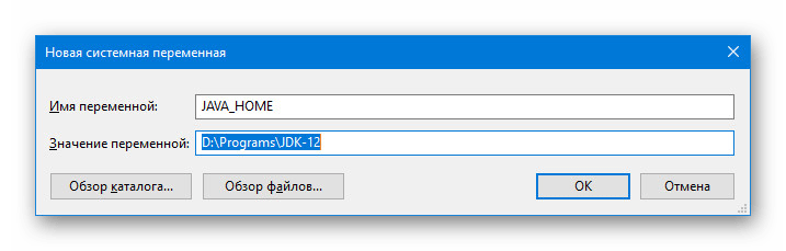 Добавление новой переменной в ОС Windows