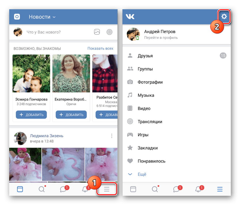 Переход в раздел Настройки во ВКонтакте на Android