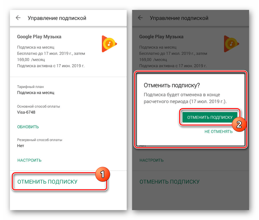 Отмена подписки приложения в Google Play на Android