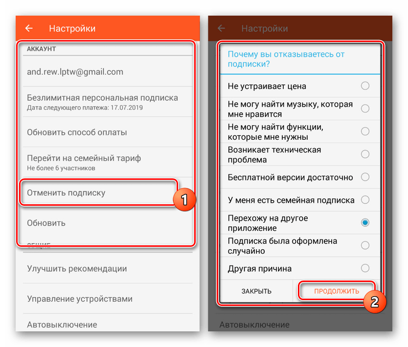 Переход к отмене подписки в Google Play Музыка на Android