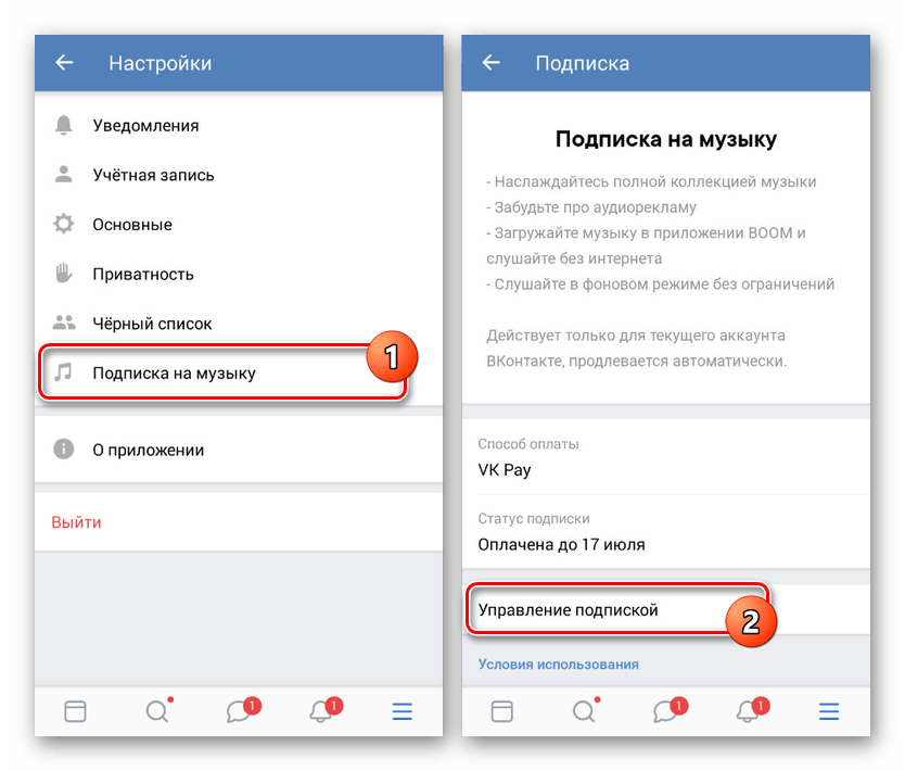 Переход к подписке на музыку во ВКонтакте на Android