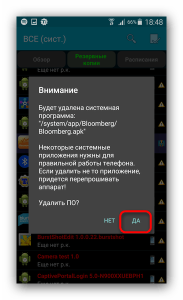 Процесс удаления системного приложения на Android