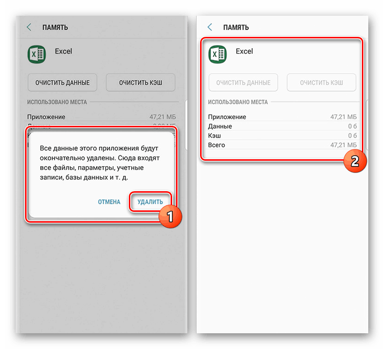 Очистка данных о работе приложения в Настройках на Android