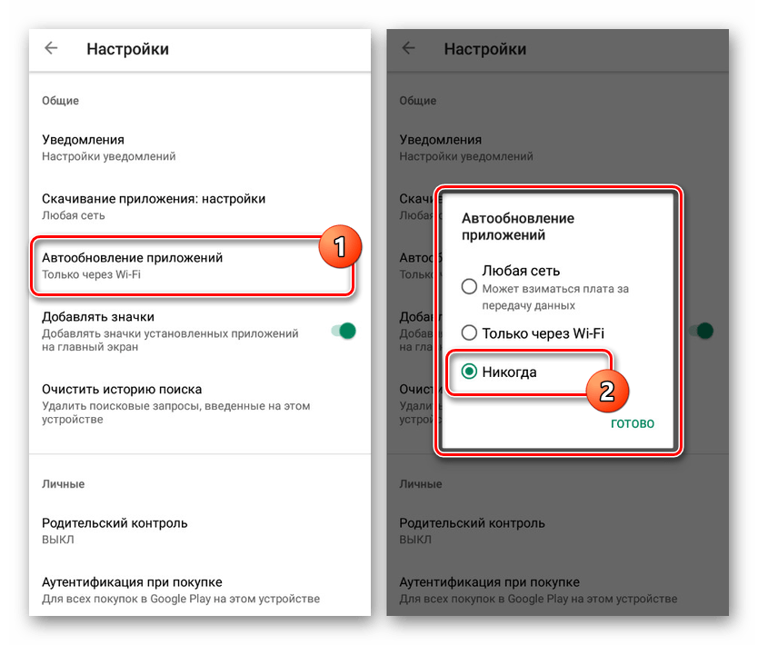 Отключение автоматического обновления приложений на Android