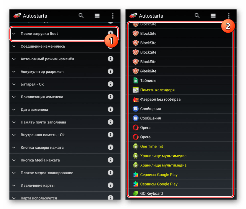 Дополнительный раздел с приложениями в AutoStarts на Android