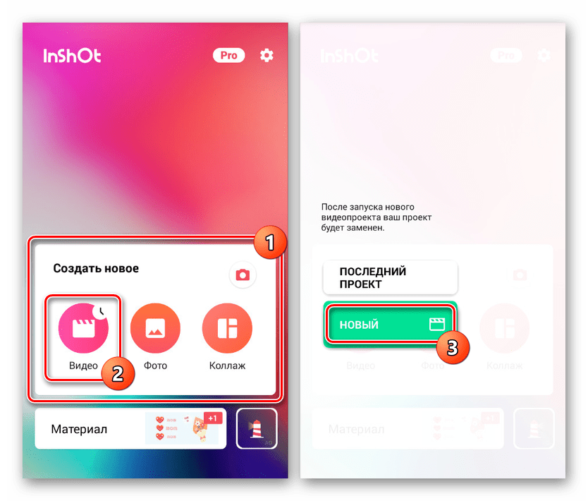 Переход к созданию видео в InShot на Android