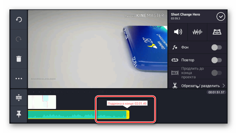 Обрезка музыки в KineMaster на Android
