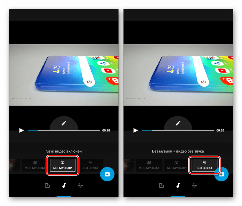 Удаление звуков в Quik Video Editor на Android
