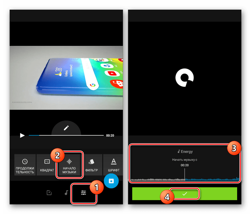 Установка начала музыки в Quik Video Editor на Android