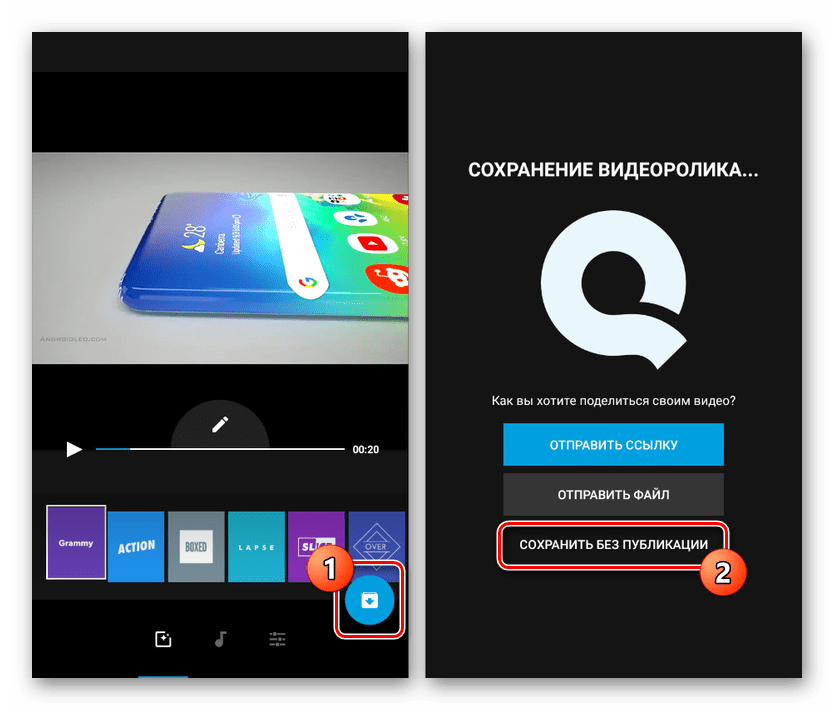 Переход к сохранению в Quik Video Editor на Android