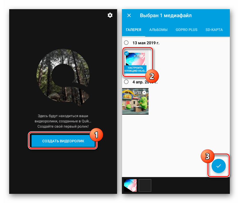 Переход к созданию видеоролика в Quik Video Editor на Android