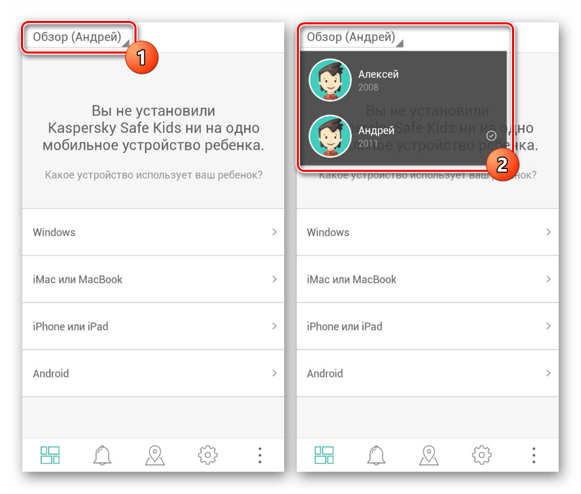 Выбор профиля ребенка в Safe Kids на Android