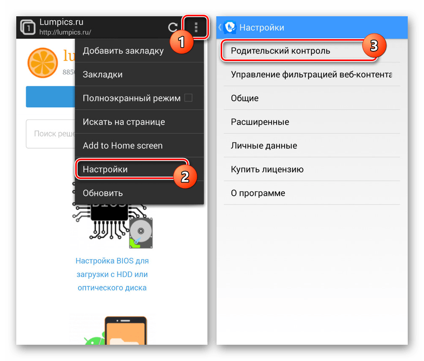 Переход к Настройкам в Kids Safe Browser на Android