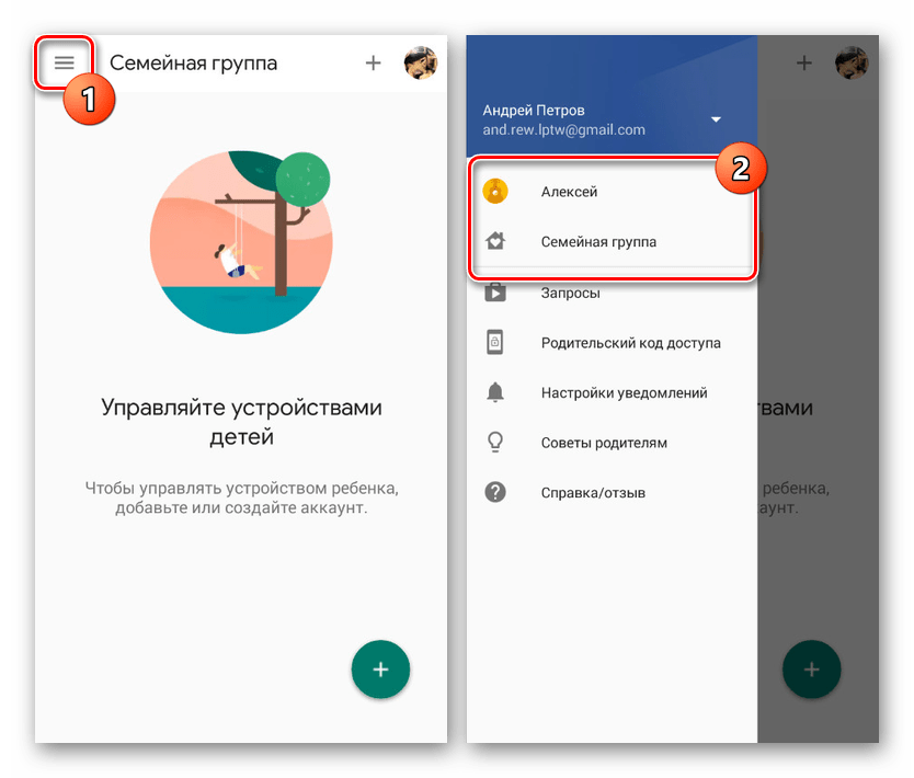 Переход к аккаунту ребенка в Family Link на Android