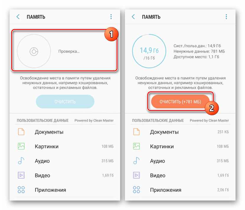 Процесс очистки памяти в Настройках на Samsung