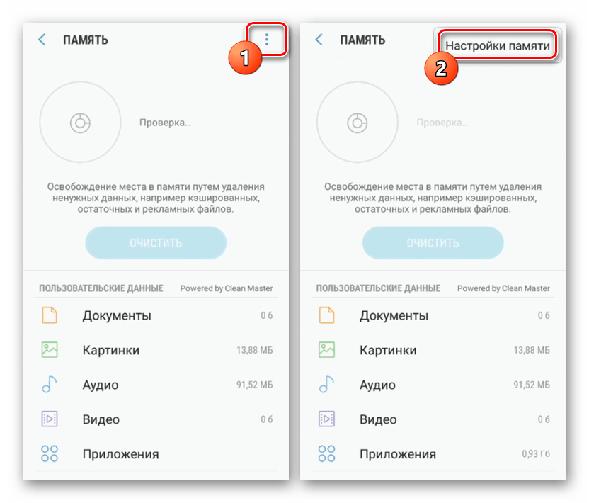 Переход к Настройкам памяти в Настройках на Samsung