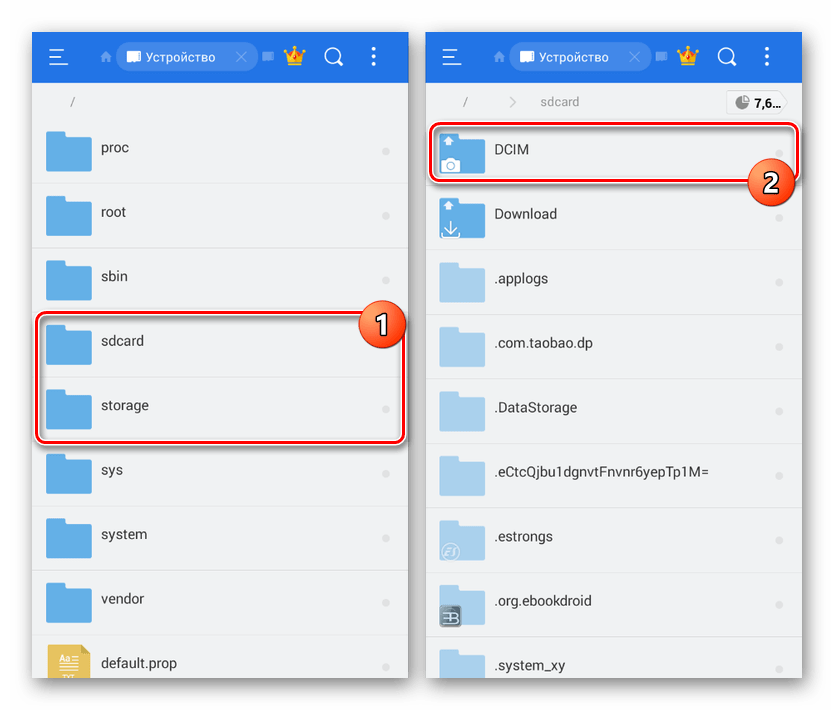 Переход к папке DCIM в памяти Android-устройства