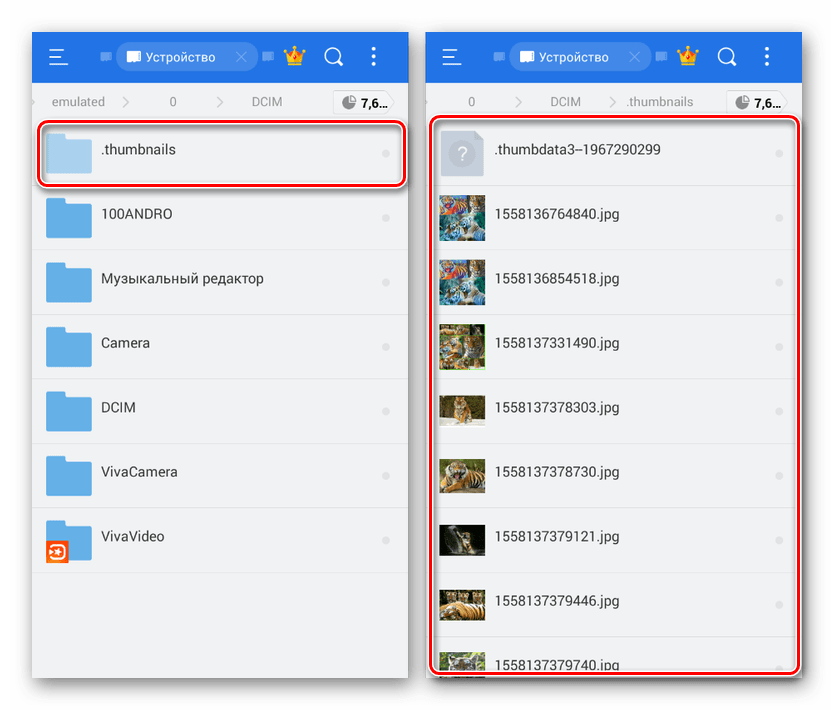 Просмотр папки .thumbnails на Android