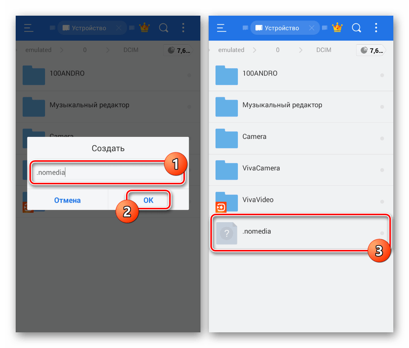 Создание .nomedia в папке DCIM на Android