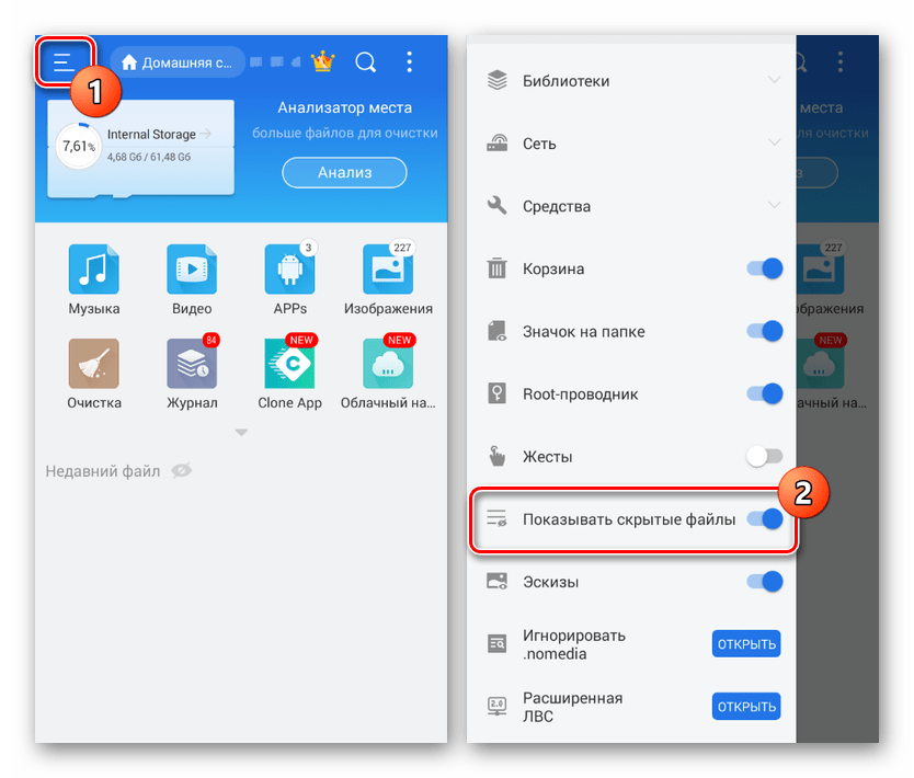 Включение функции отображения скрытых файлов на Android