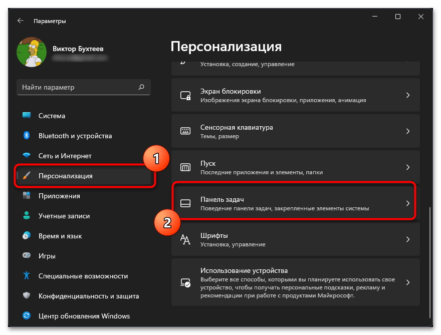 Как удалить чат в Windows 11-02