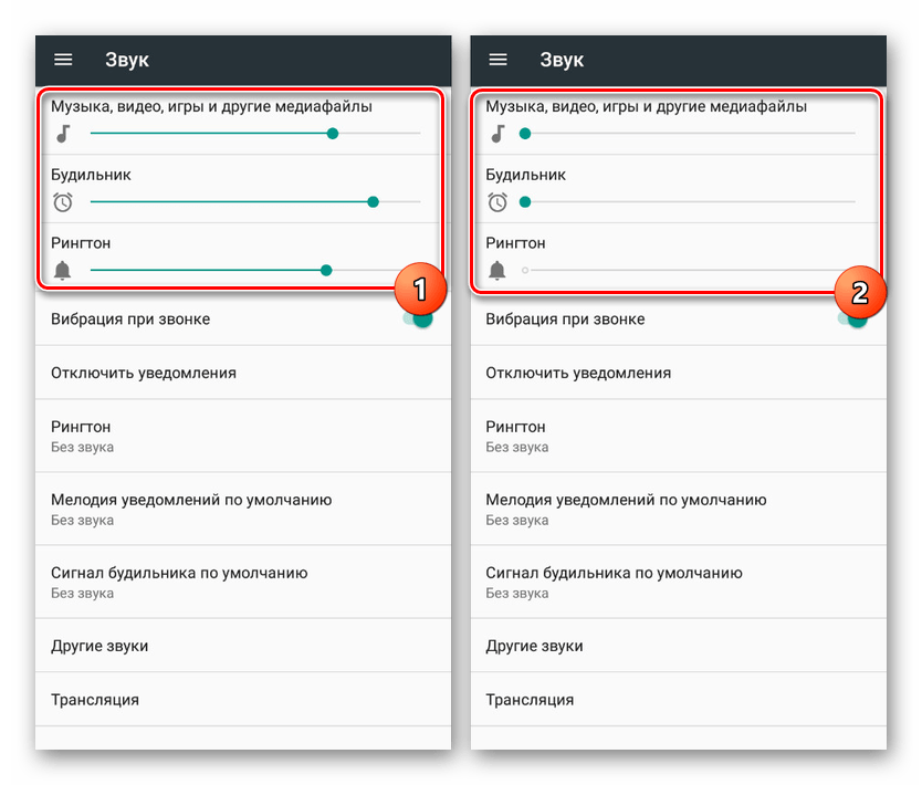 Снижение громкости в Настройках на Android
