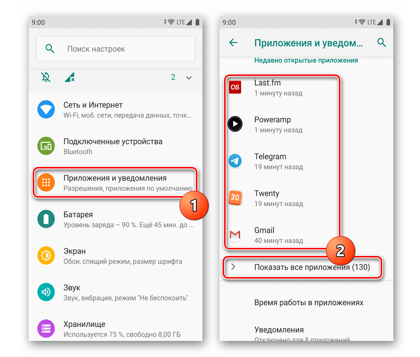 Переход в параметры установленного приложения на Android