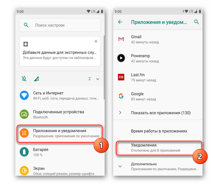 Снижение громкости в Настройках на Android