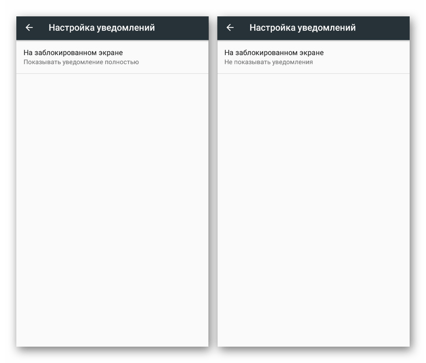 Настройка уведомлений в Настройках на Android