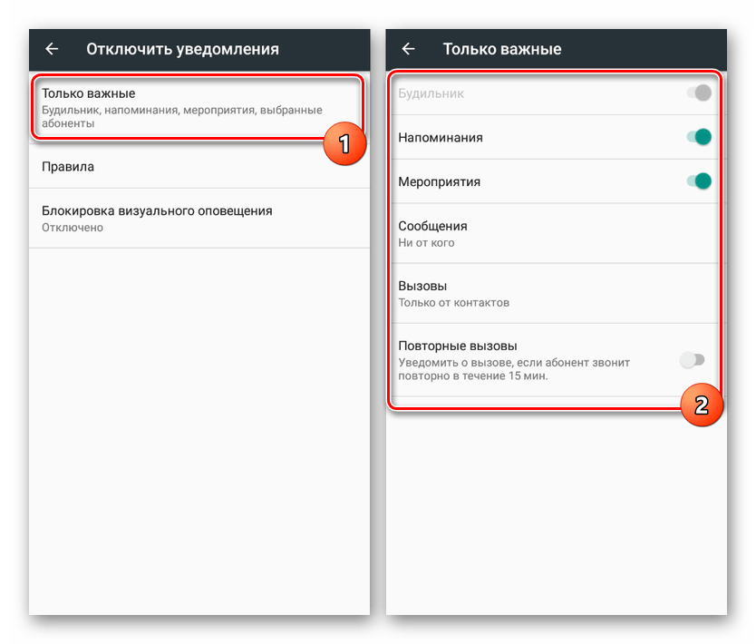 Отключение важных уведомлений в Настройках на Android