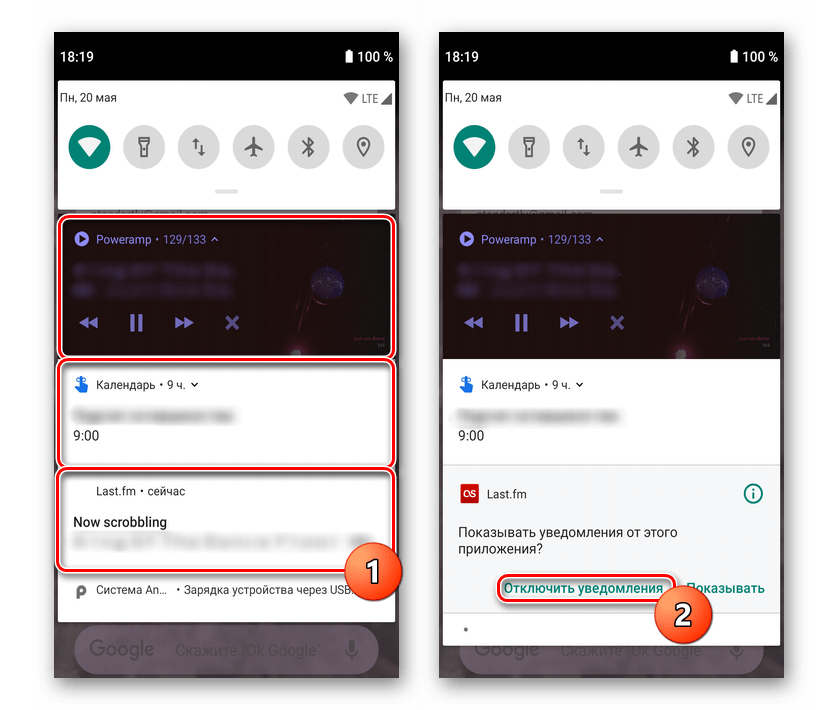 Отключение уведомлений через шторку на Android