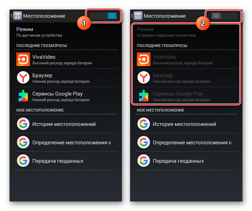 Отключение геолокации в Настройках Местоположения на Android 4.4