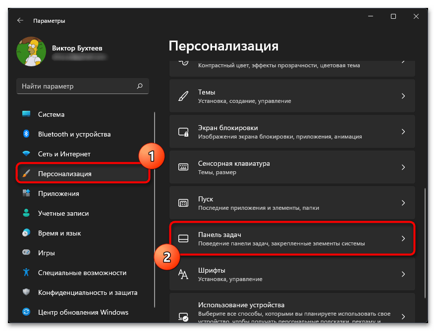 Как включить виджет погоды в Windows 11-02