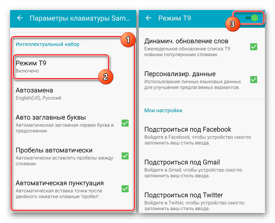 Процесс отключения T9 в Настройках на Samsung S6